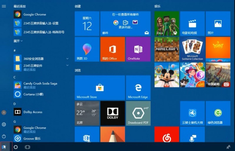 win10更新失败怎么办