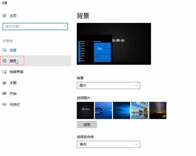 win10系统任务栏透明如何设置(1)