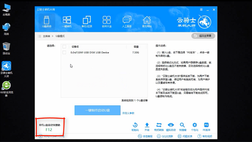 用u盘装win10系统教程(1)