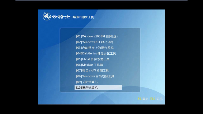 清华同方笔记本下载安装windows10系统详细步骤(2)