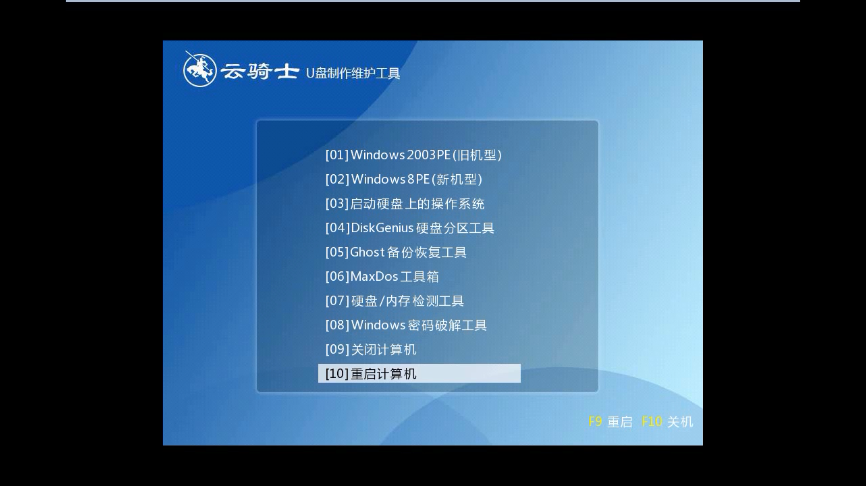 ubuntu u盘安装(3)