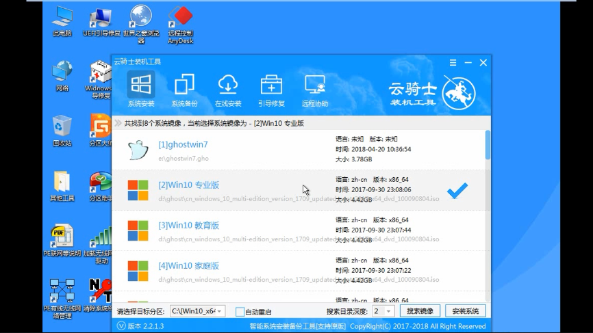 清华同方笔记本下载安装windows10系统详细步骤(4)