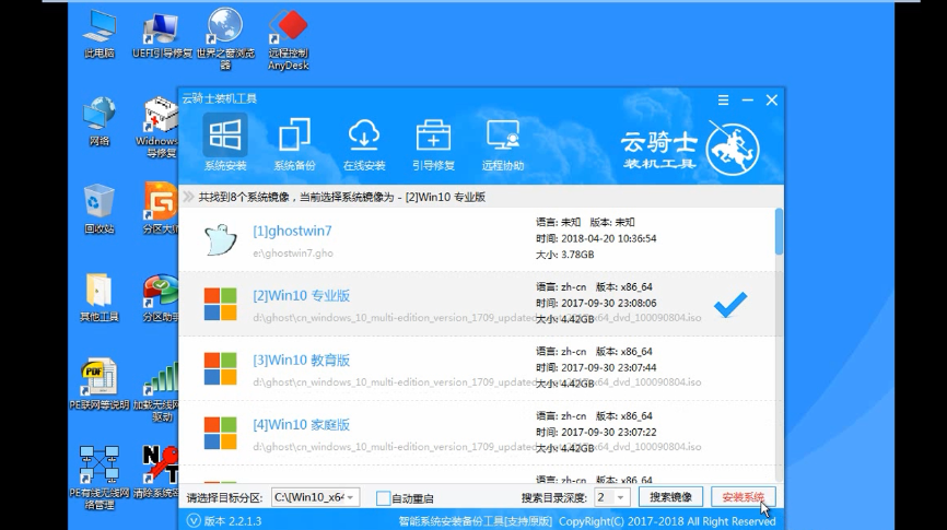 电脑开不了机怎么用U盘启动盘装win10系统(4)