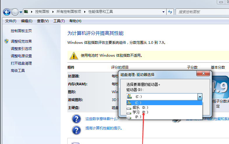 win7磁盘清理功能在哪里,教你怎么找win7磁盘清理功能