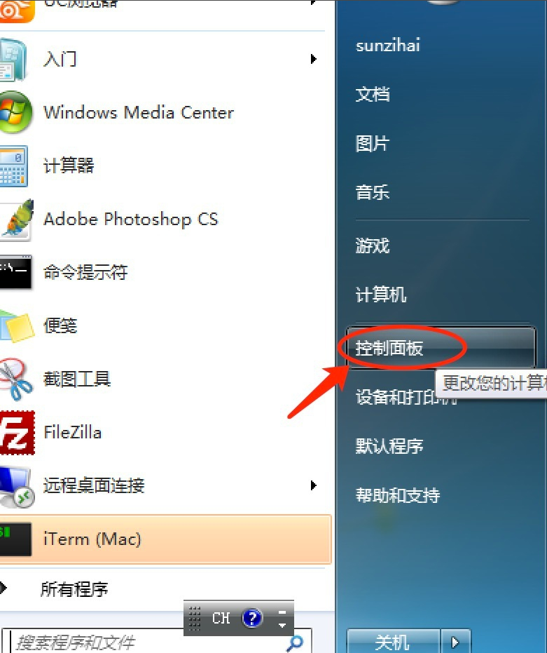 win7语言包怎么安装,教你win7语言包的安装方法