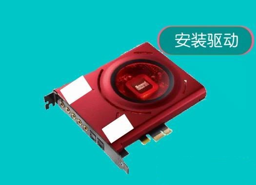 外置声卡怎么用,教你如何使用win7外置声卡