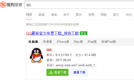 win10怎么安装qq,教你win10系统安装qq的方法