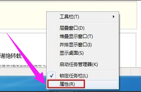 开启win7aero peek,教你怎么开启win7aero peek