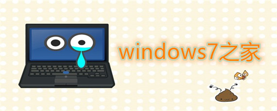 windows7系统如何安装