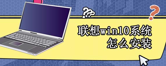 win10怎么重装系统