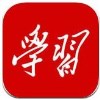 学习强国下载2.6.1最新版