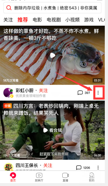 西瓜下载视频到本地的方法