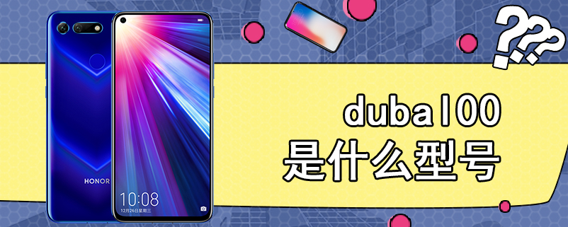 dubal00是什么型号