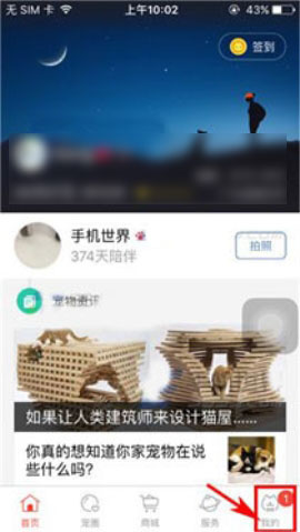 有宠 v4.4.2