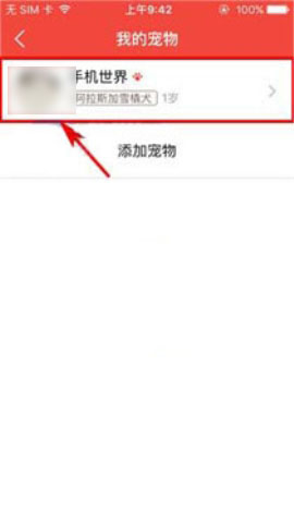 有宠 v4.4.2(2)