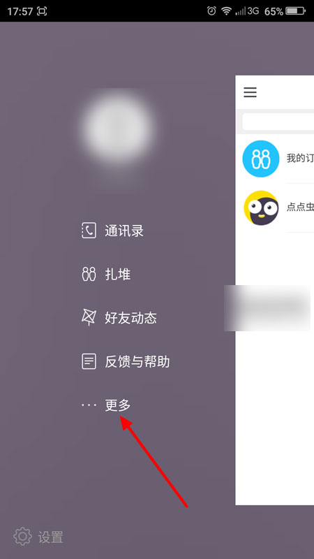 点点虫app如何签到