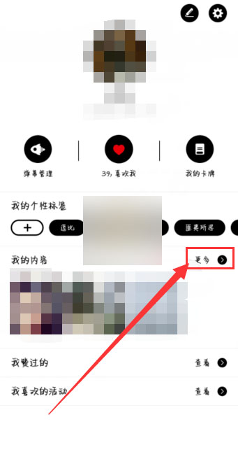 积目app怎么发布动态