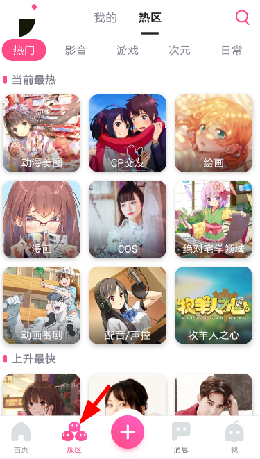 第一弹怎么申请风纪