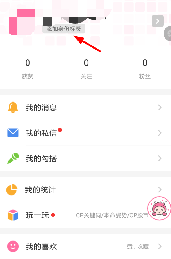 半次元app v2.0