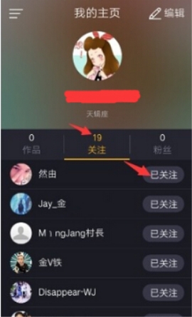 小咖秀怎样取消关注(1)