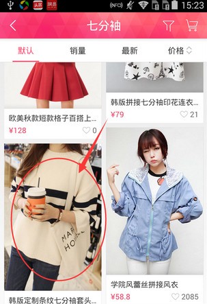 蘑菇街安卓版 v13.3
