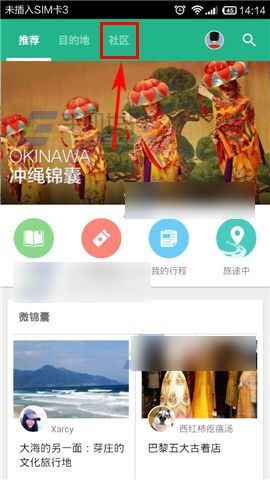 穷游 v9.15.0