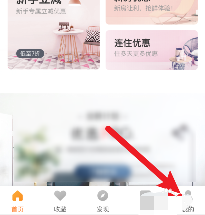 途家app v8.13.0(1)