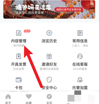 途家app v8.13.0(2)