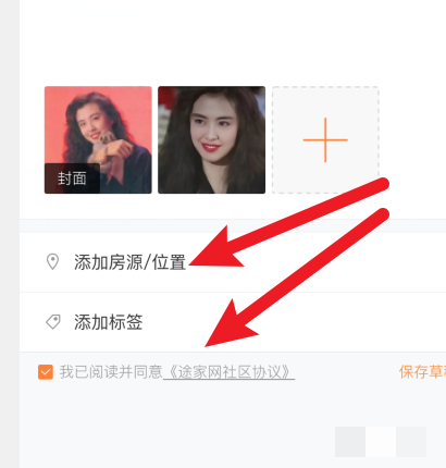 途家app v8.13.0(5)