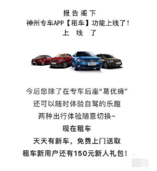 神州专车 v6.0.1app