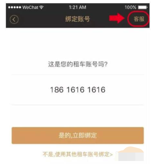 神州专车 v6.0.1app(3)