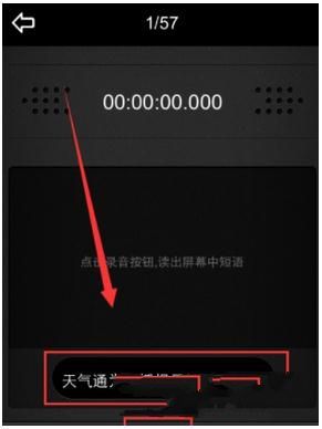 天气通app怎么自制语音播报(5)