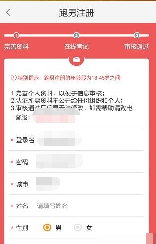 uu跑腿怎么申请加入(2)