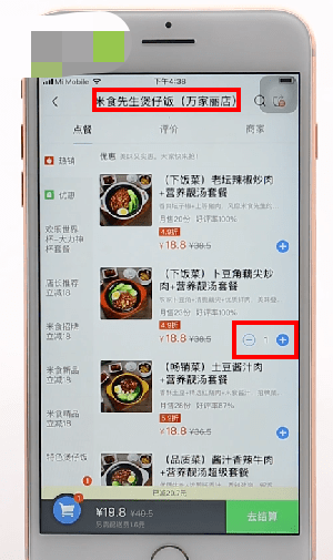 口碑外卖app v7.1.8(1)