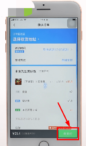 口碑外卖app v7.1.8(2)