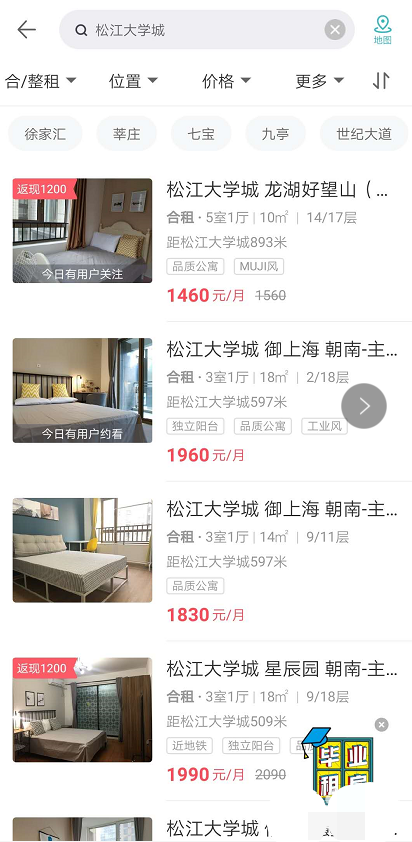 蛋壳公寓怎么租房(2)