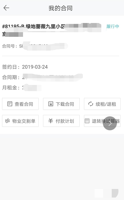 蛋壳公寓怎么租房(4)