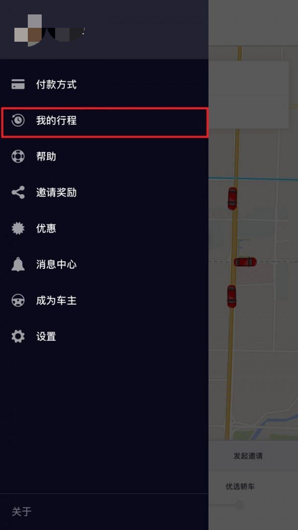 uber优步中国下载