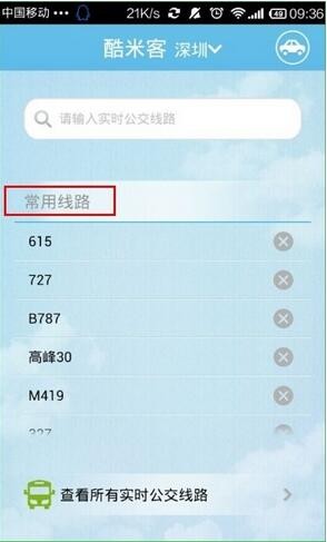 酷米客公交app v4.14.4