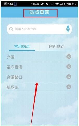 酷米客公交app v4.14.4(1)