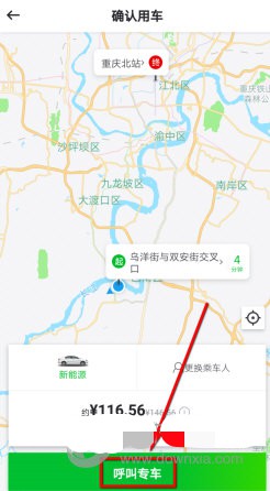 曹操专车客户端app(2)