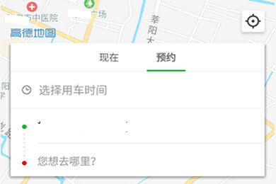 曹操专车app下载v4.6.6(1)