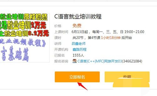 腾讯课堂图标如何点亮(3)