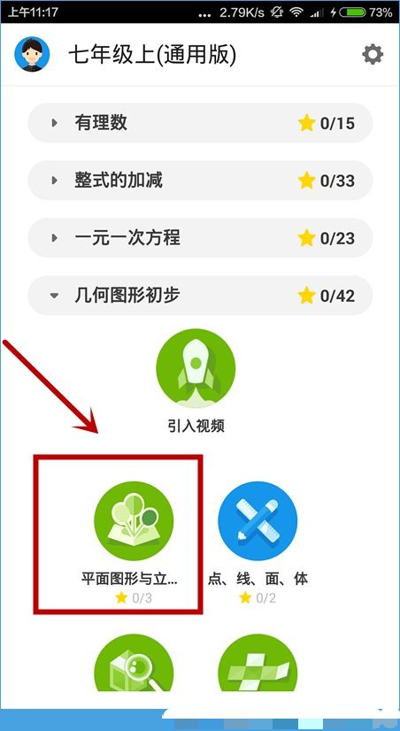 洋葱数学app可以下载视频吗(3)