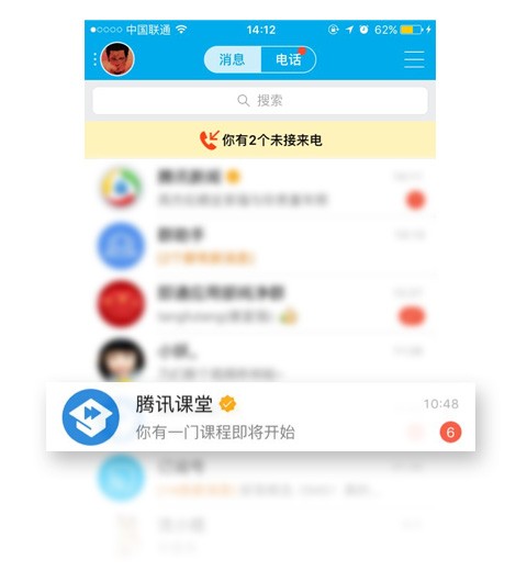 腾讯课堂app v4.7.6