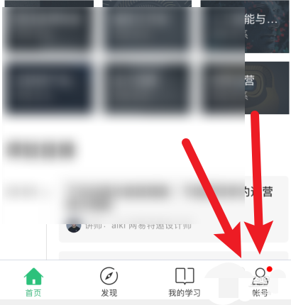 网易云课堂 v7.0.1(1)