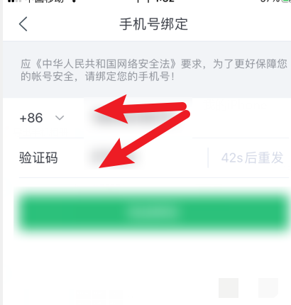 网易云课堂app怎么绑定手机号(3)