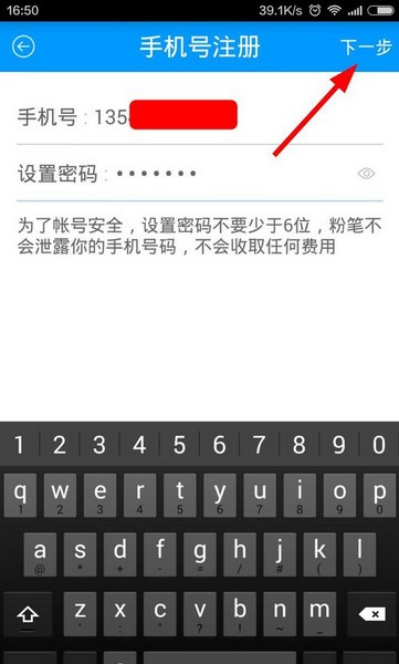 粉笔公考 v6.9.1(1)