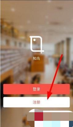 知鸟app怎么绑定工号