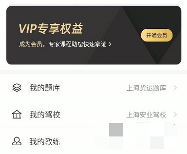 元贝驾考怎么清除考试记录